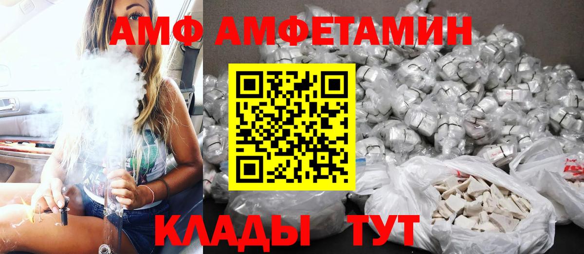 АМФЕТАМИН  Амфетамин 97%  Вход с VPN  Санкт-Петербург 