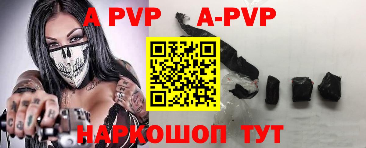 APVP кристаллы  A-PVP VHQ  Вход с VPN  Санкт-Петербург 