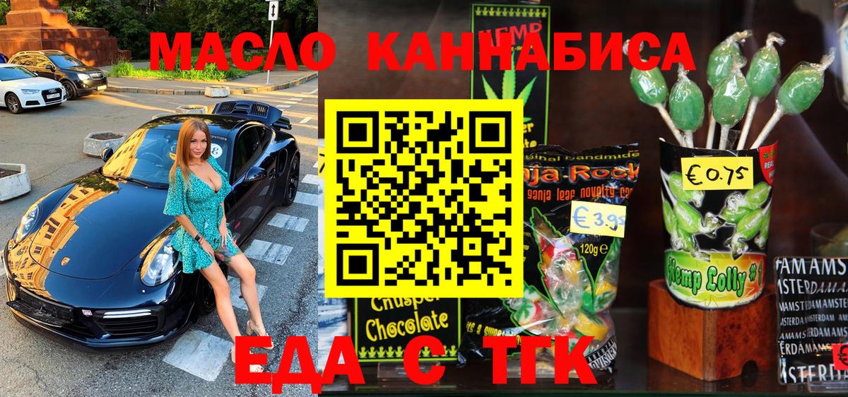 Еда ТГК марихуана Санкт-Петербург
