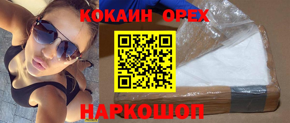 КОКАИН 97%  Кокаин  цена   Санкт-Петербург  Вход с VPN  Кокаин Колумбийский 