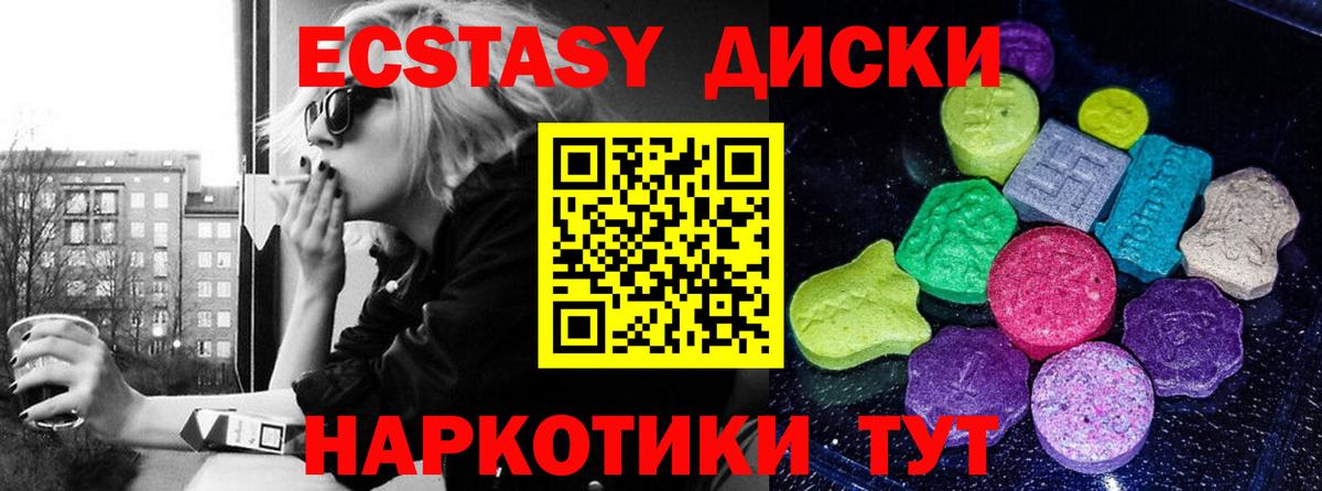 Санкт-Петербург  Экстази таблы  Экстази  Вход с VPN  Ecstasy таблы 