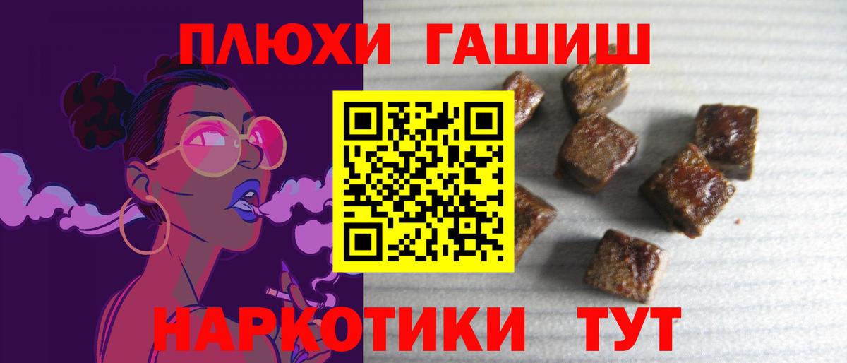 Гашиш Premium Санкт-Петербург