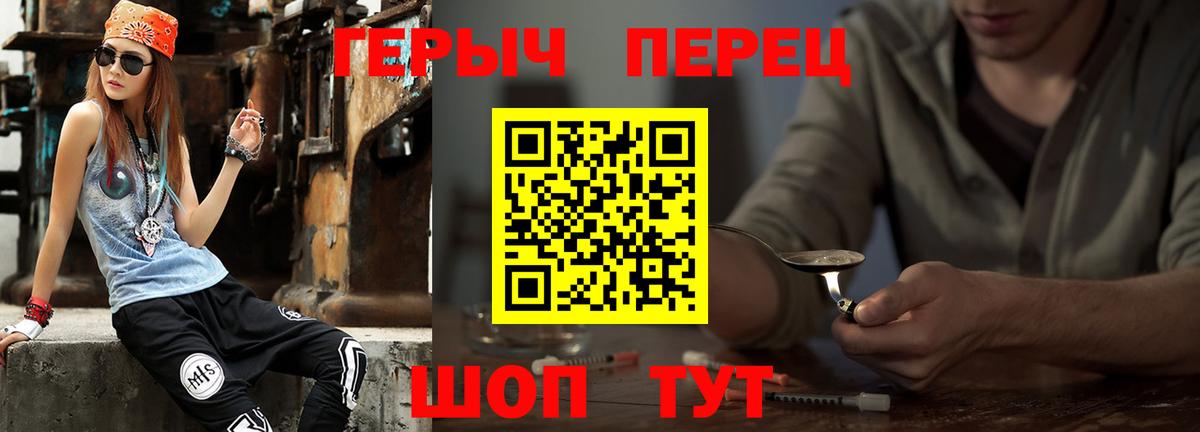 Героин  Вход с VPN  Санкт-Петербург  Героин герыч 