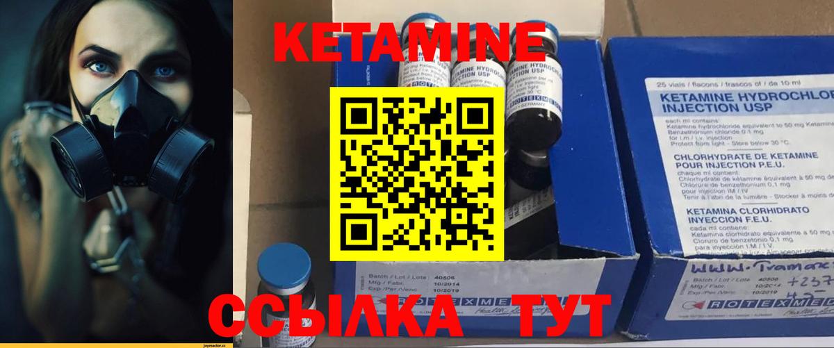 Санкт-Петербург  КЕТАМИН ketamine  КЕТАМИН VHQ  Вход с VPN 