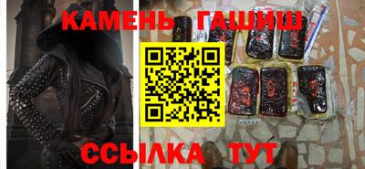 синтетический гашиш Рузаевка