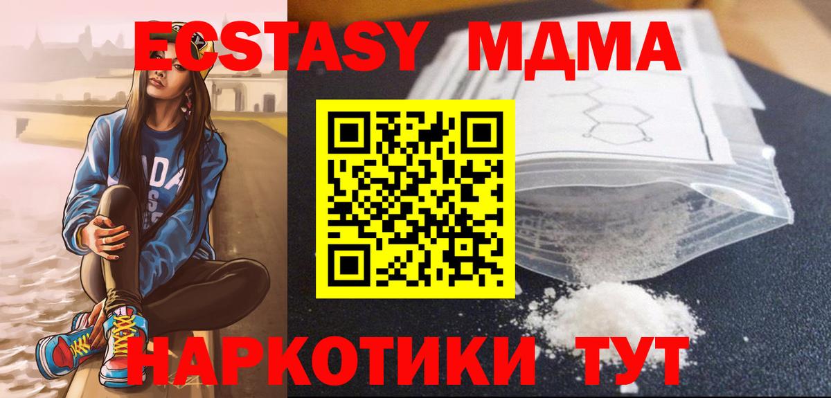 Санкт-Петербург  MDMA молли  Вход с VPN 