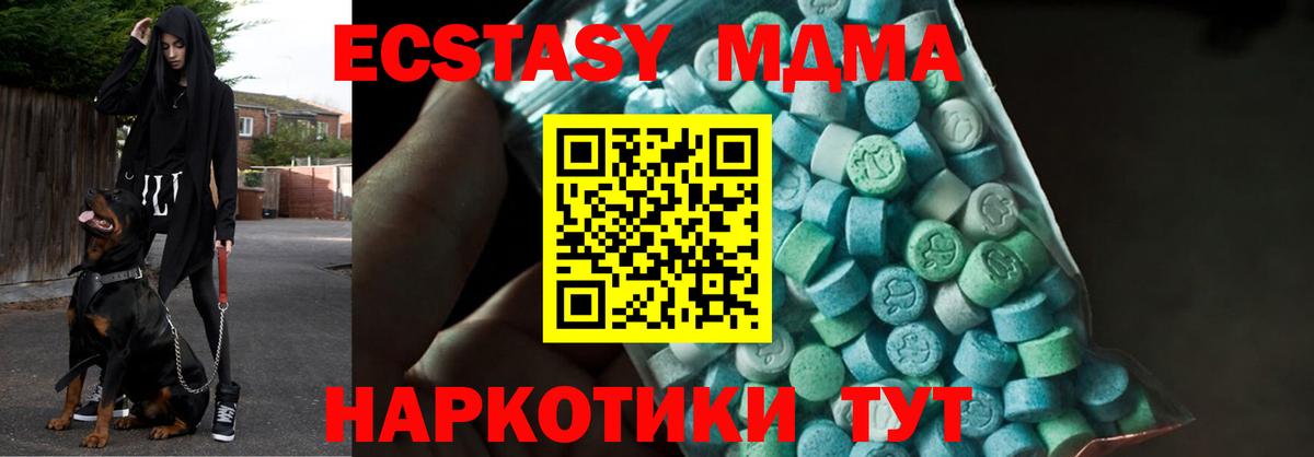 МДМА молли Санкт-Петербург