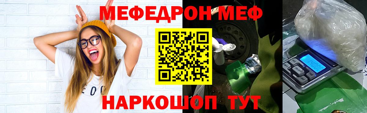 Меф  МЕФ VHQ  Вход с VPN  Санкт-Петербург  МЯУ-МЯУ мука 