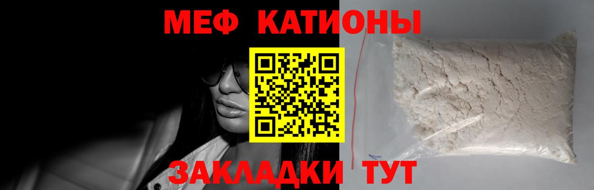 Мефедрон мука Санкт-Петербург