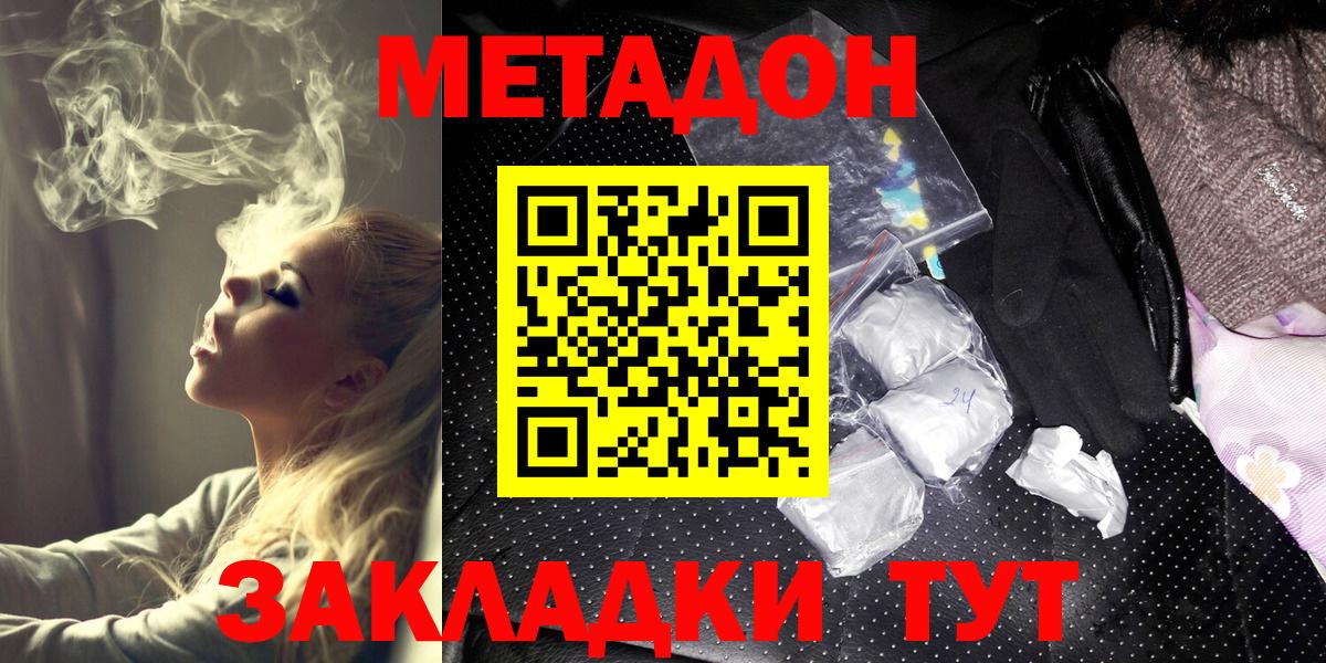 МЕТАДОН белоснежный  Метадон VHQ  Санкт-Петербург  Вход с VPN 
