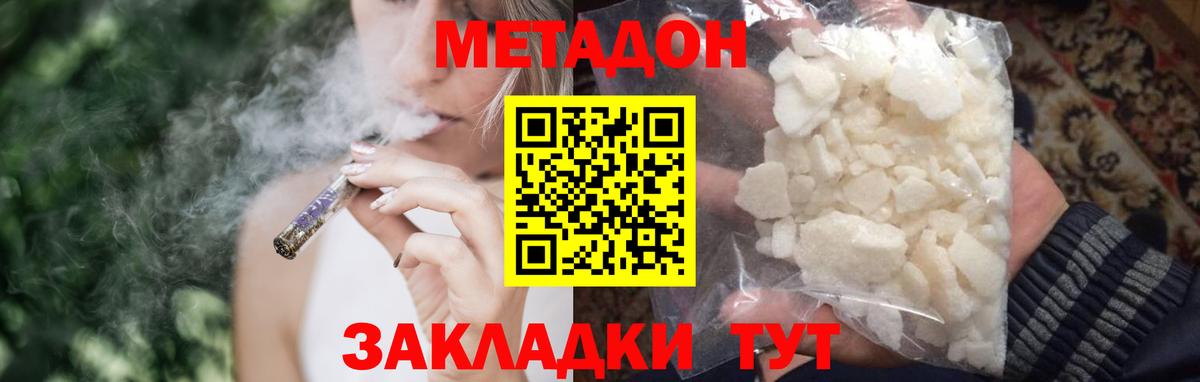 Метадон VHQ Санкт-Петербург