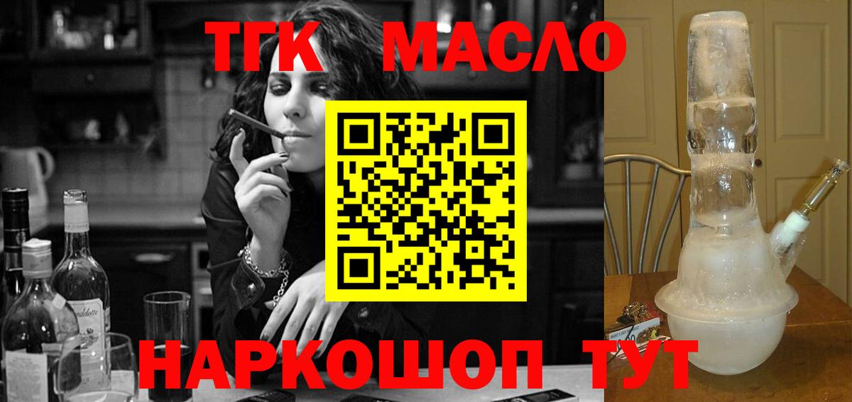 ТГК гашишное масло  Вход с VPN  купить закладку  Санкт-Петербург  Дистиллят ТГК Wax 